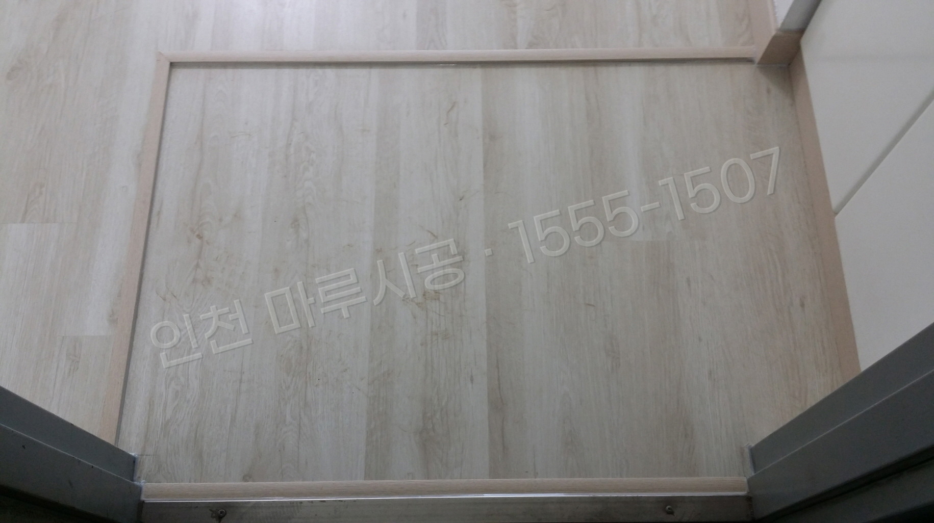 인천 제물포구 북성동3가 강화마루 한솔 락 화이트파인2 바닥공사 마루시공업체 시공 후